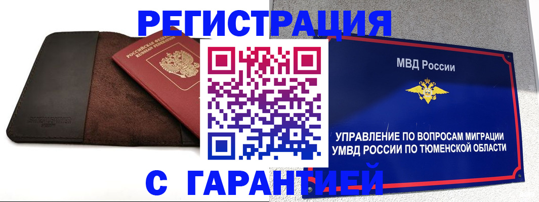 где прописаться в Донском